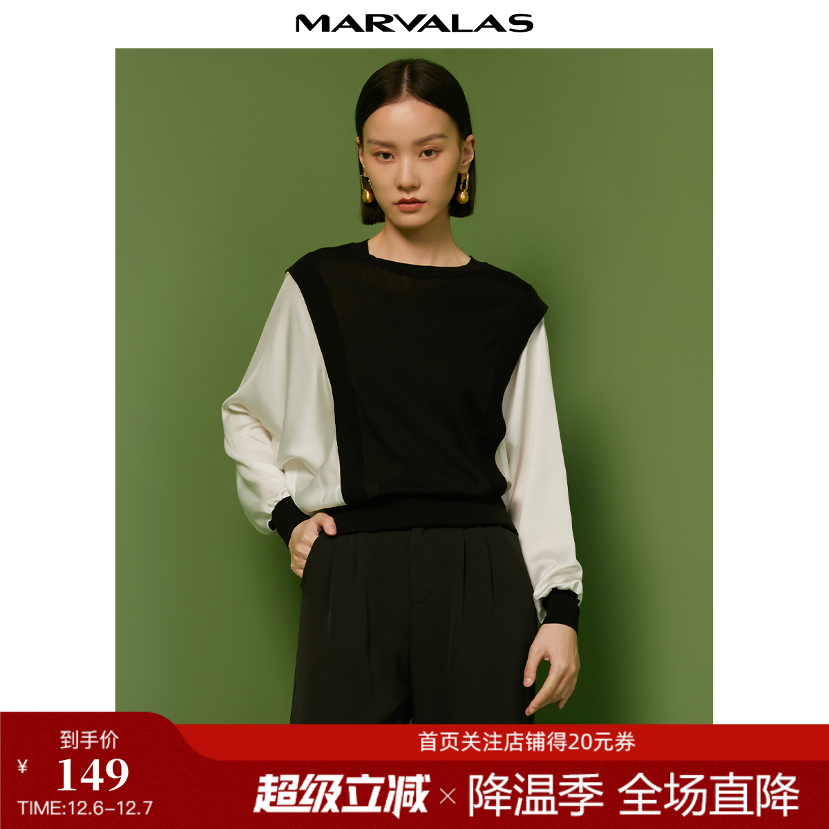 撞色莱赛尔针织衫曼德诗套头圆领