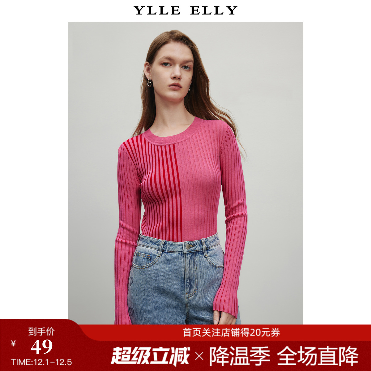 衣衫妙影时尚拼色针织衫