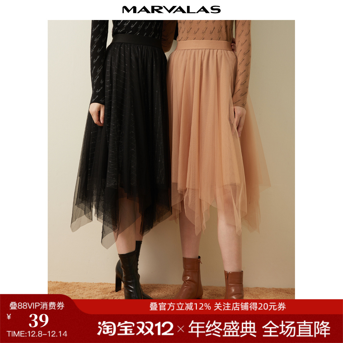 曼德诗半身裙纱裙2024秋季新品不规则飘逸亮丝网纱裙高腰百搭裙子