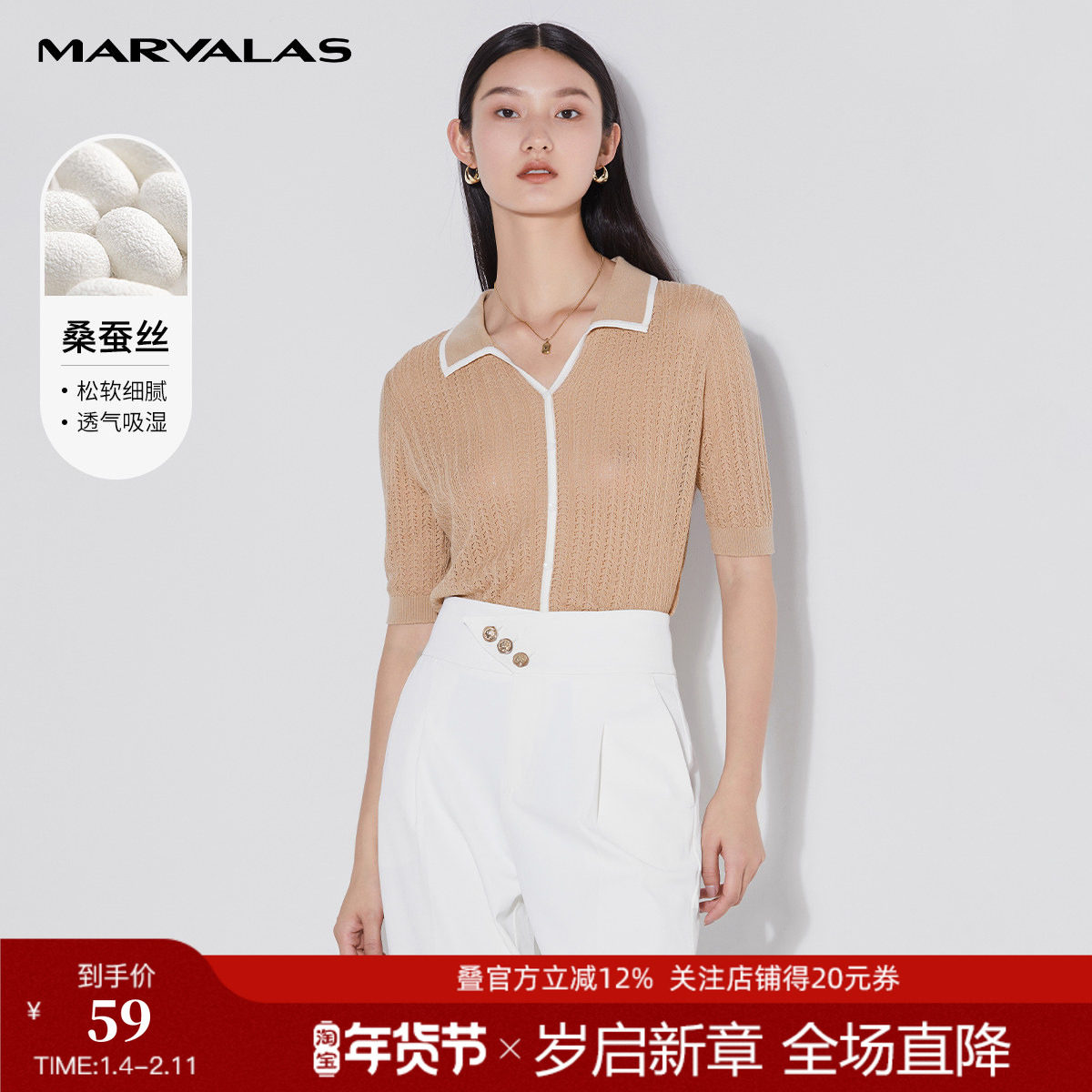 曼德诗撞色针织衫2025夏季新款时尚翻领短袖套头时髦感桑蚕丝上衣,女装/女士精品,毛针织衫,淘宝优惠券,粉丝福利购,淘宝优惠卷