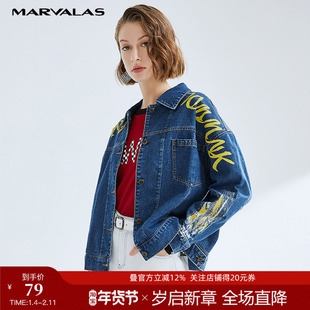 曼德诗牛仔外套春秋新款时尚字母图案宽松蓝色全棉夹克上衣