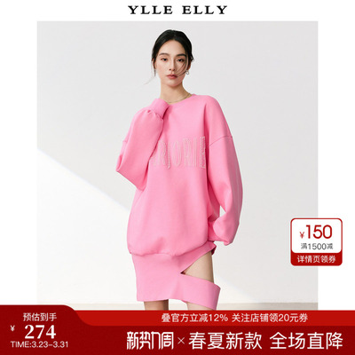 YLLEELLY/衣衫妙影简约中长卫衣春季新款直身廓形加长棉质上衣