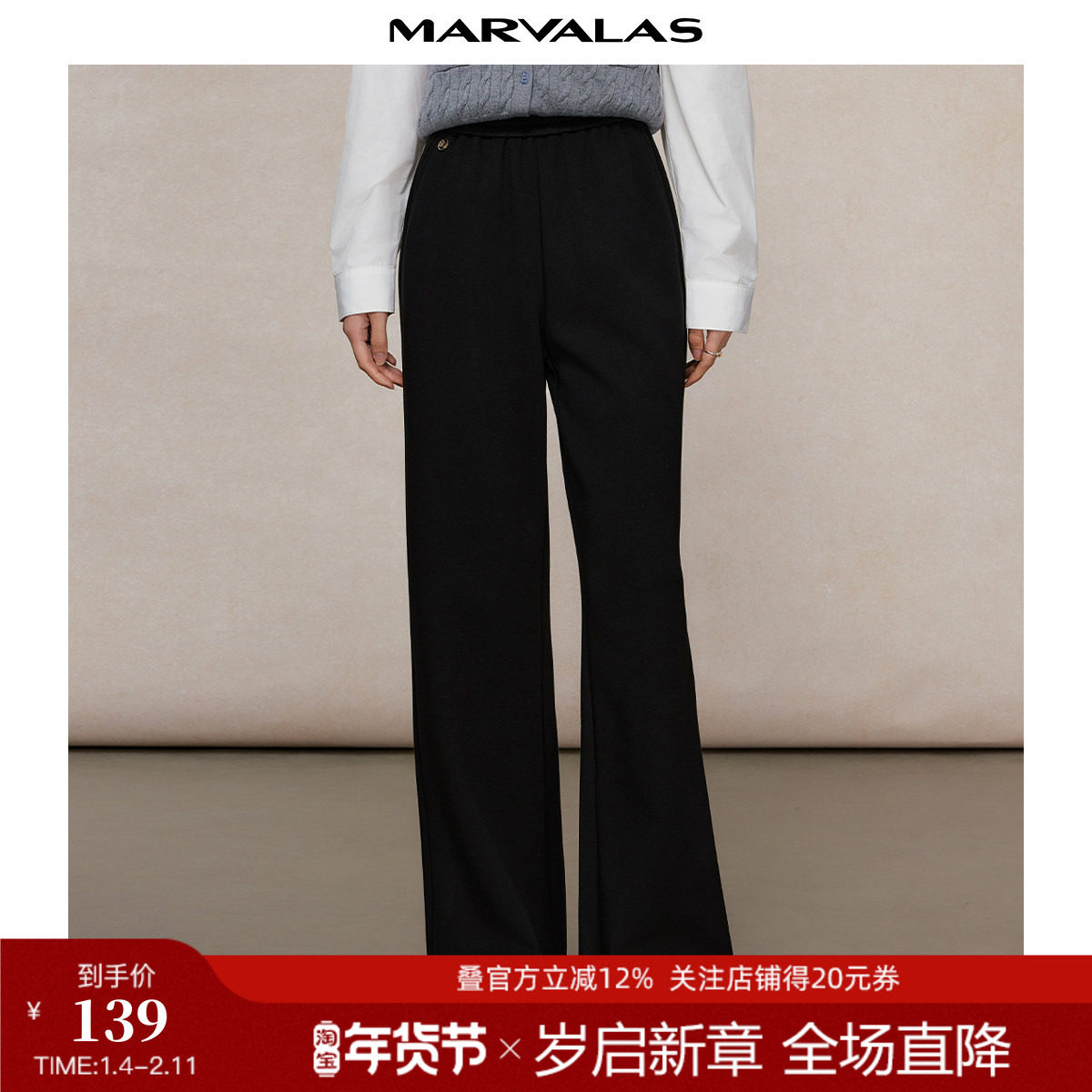 曼德诗棉质阔腿裤2025冬季新款纯色松紧腰设计时尚显瘦休闲长裤女,女装/女士精品,休闲裤,淘宝优惠券,粉丝福利购,淘宝优惠卷
