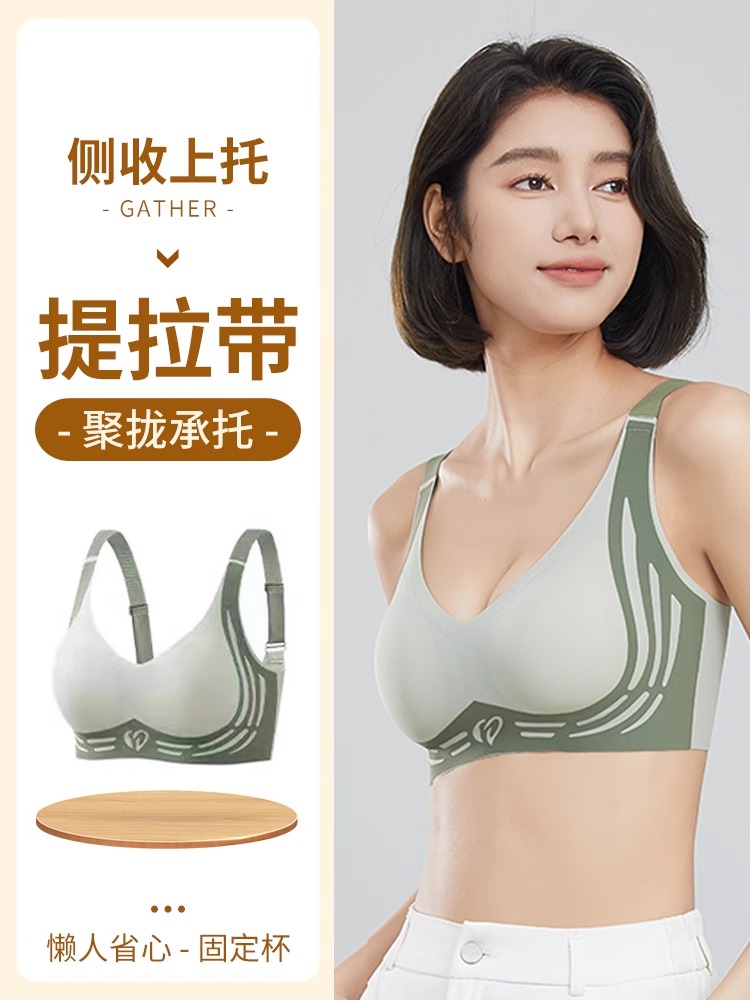 Celno Klarv【反重力提拉9.0】内衣女小胸聚拢薄撞色无痕文胸S