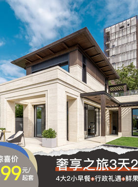 【春风入墅】三亚海棠湾阳光壹酒店2晚别墅含早行政礼遇+网球体验