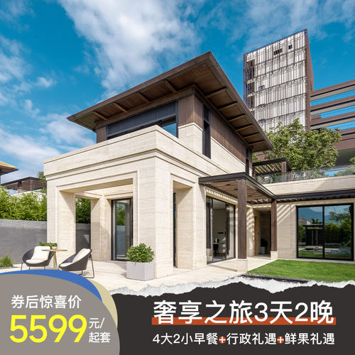 【春风入墅】三亚海棠湾阳光壹酒店2晚别墅套餐含早+行政礼遇