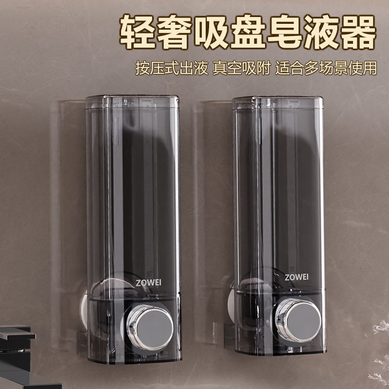 壁挂式皂液器家用沐浴露洗发水按压分装瓶卫生间免打孔洗手液盒子,家装主材,皂液器,淘宝优惠券,粉丝福利购,淘宝优惠卷