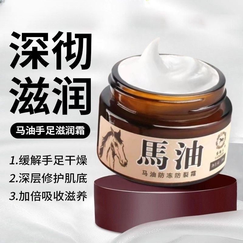 马油防冻防裂霜手足保湿护手霜补水足部干裂脱皮修复膏冻疮膏