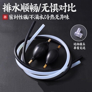 茶具茶盘配件导水排水球下水出水软管连接排水弯头防冻珠管转接头