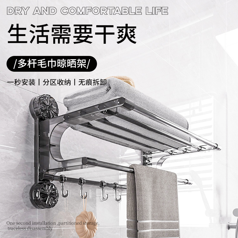 吸盘毛巾架新款浴室卫生间浴巾收纳挂杆一体置物架子免打孔高级
