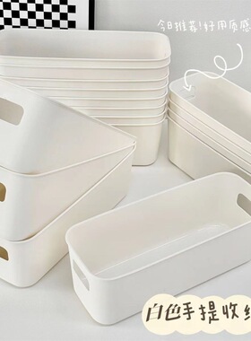 多功能收纳盒手机壳桌面零食杂物收纳筐袜子长方形抽屉厨房化妆品