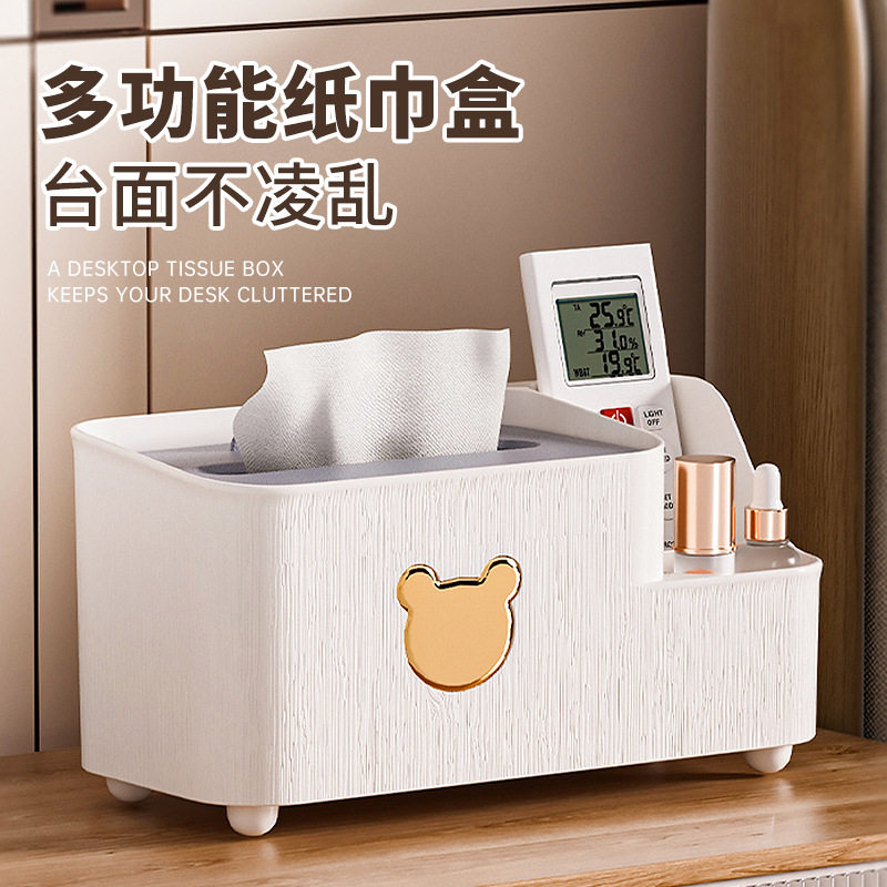 桌面抽纸盒客厅轻奢纸巾盒家用抽纸收纳盒茶几多功能遥控器卷纸盒