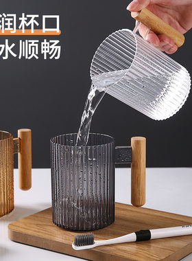 轻奢透明漱口杯高颜值家用情侣大容量牙膏牙刷收纳洗漱塑料刷牙杯