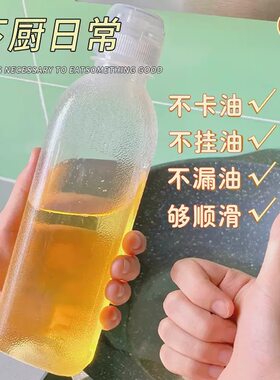 尖叫油壶厨房塑料调味调料装油酱油醋挤压瓶挤酱瓶油罐挤挤瓶油瓶