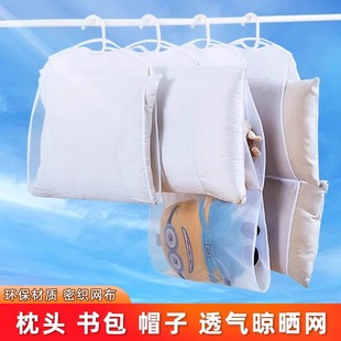 家用枕头晾晒器阳台防风晒衣架室外枕头晾晒网兜网袋抱枕娃娃
