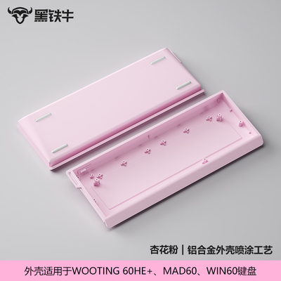 H60外壳客制化铝合金手感超好