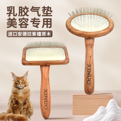 希诺针梳拉毛梳狗狗梳子泰迪比熊宠物狗猫咪梳毛刷梳毛器狗梳猫梳