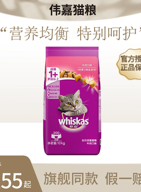 猫粮伟嘉猫粮10kg成猫粮英短明目亮毛全价猫咪老年成猫粮20斤装