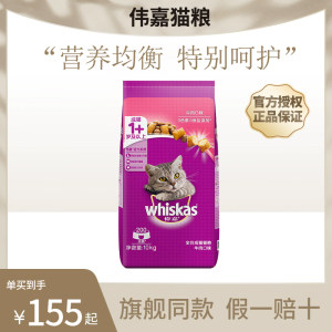 猫粮伟嘉猫粮10kg成猫粮英短明目亮毛全价猫咪老年成猫粮20斤装