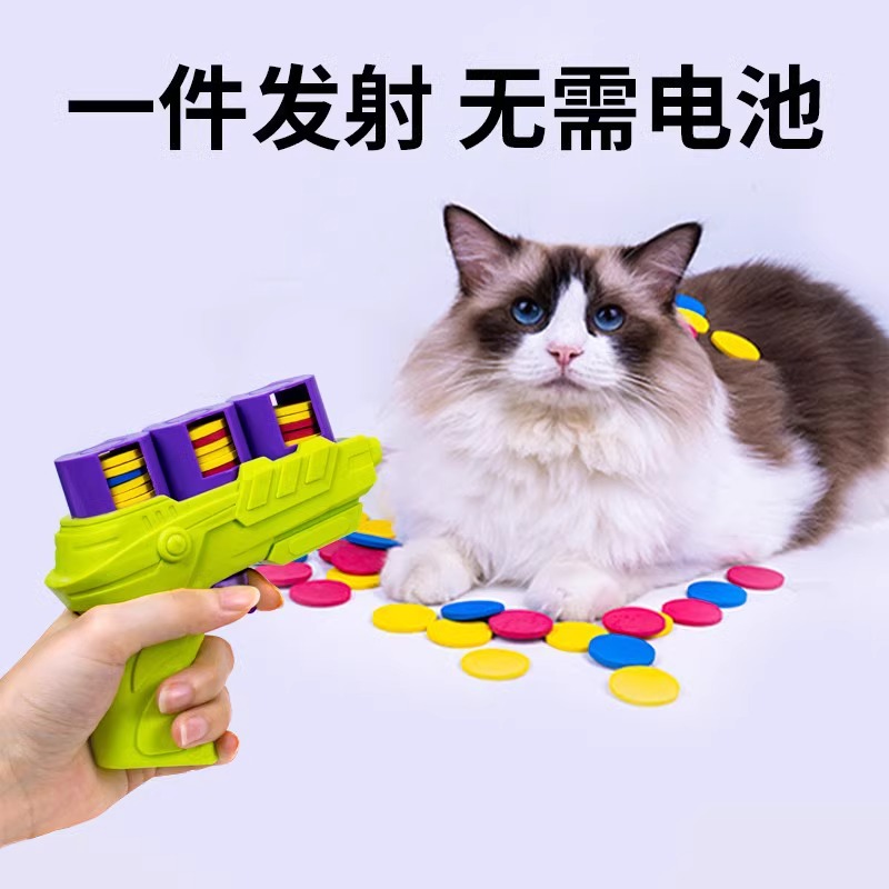 猫咪玩具互动自嗨解闷玩具枪飞盘发射枪静音涤纶高弹毛球逗猫玩具