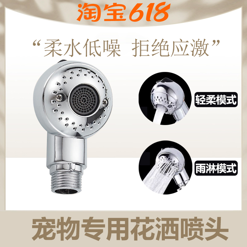 宠物洗澡喷头花洒淋浴工具清洁专用家用狗狗猫咪沐浴神器起泡器