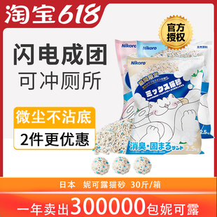 nikoro妮可露猫砂混合豆腐砂猫咪宠物用品膨润土豆腐矿砂可冲马桶