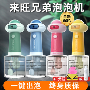 来旺兄弟宠物洗澡起泡器狗狗电动泡沫神器猫咪稀释瓶自动泡泡机
