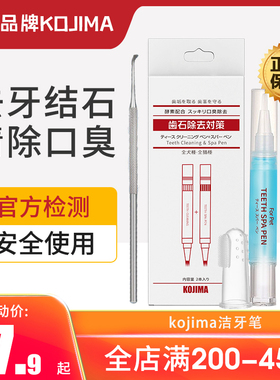 日本Kojima宠物洁牙笔狗狗口腔清洁去牙结石美牙清洁牙垢凝胶套装