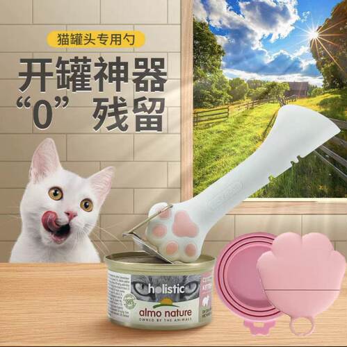 宠物爪子搅拌铲可爱用品猫罐头