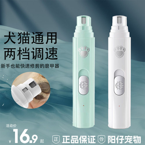 宠物电动磨甲器猫咪指甲剪刀钳泰迪狗狗指甲新手打磨剪爪用品LED
