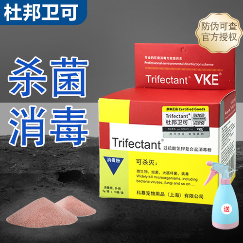 杜邦卫可宠物消毒剂杀菌猫狗通用