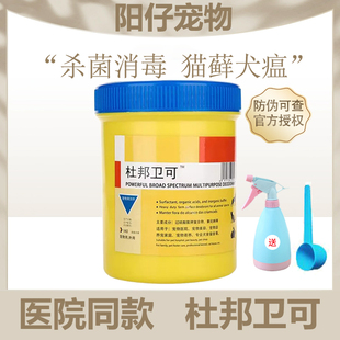 杜邦卫可消毒剂1kg宠物消毒粉宠物专用除臭液猫咪狗狗宠乐杀菌液
