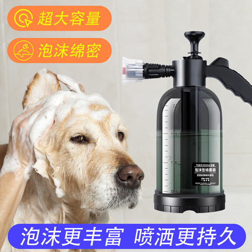 宠物洗澡打泡器起泡机打泡沫狗狗沐浴露专用神器发泡瓶泡泡机喷壶