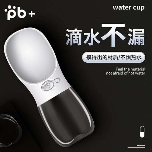 便携式水瓶PB+/珮嘉直降5元