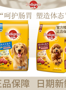 宝路成犬狗粮7.5kg中小型犬通用全价金毛泰迪牛肉鸡肉味犬粮15斤