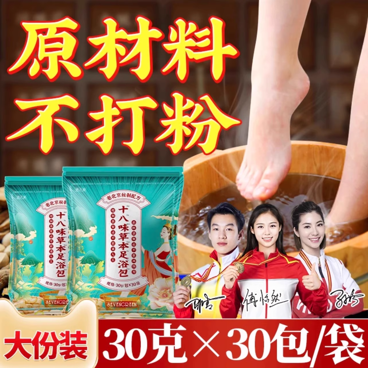 抖音爆款老北京中藥草本艾草泡腳包祛寒去濕氣排毒瘦身助睡眠正品