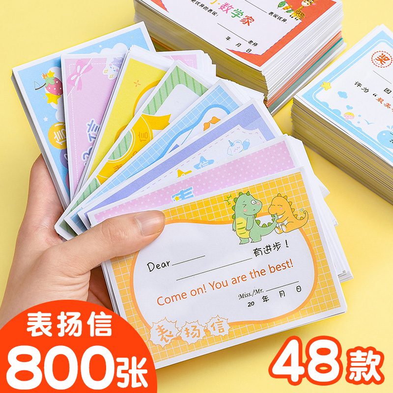 卡通设计 老师通用 色彩丰富
