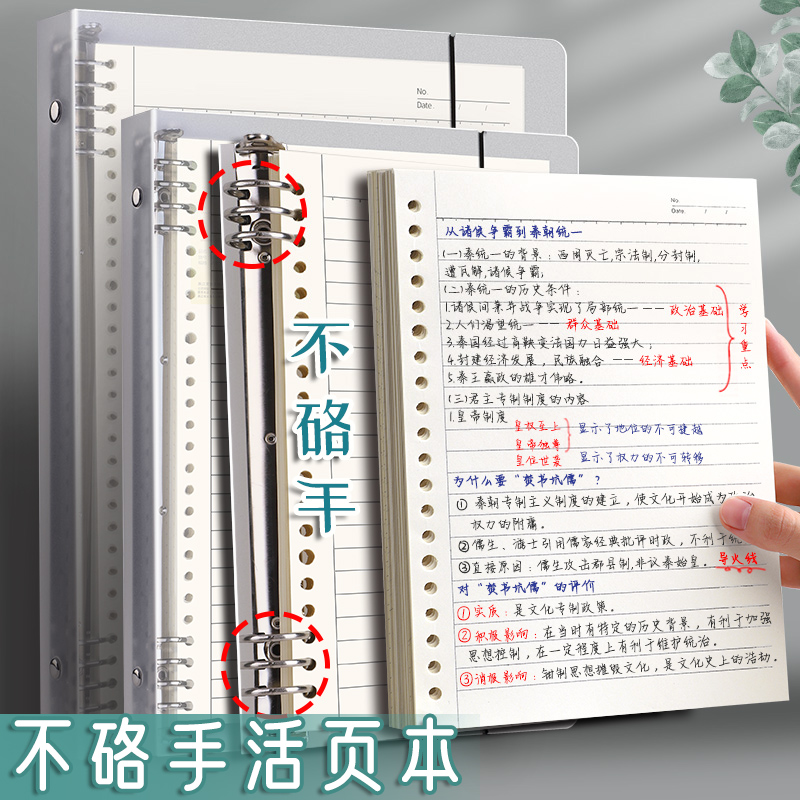 大号A4活页本大学生考研不硌手B5笔记本可拆卸简约加厚线圈本替芯