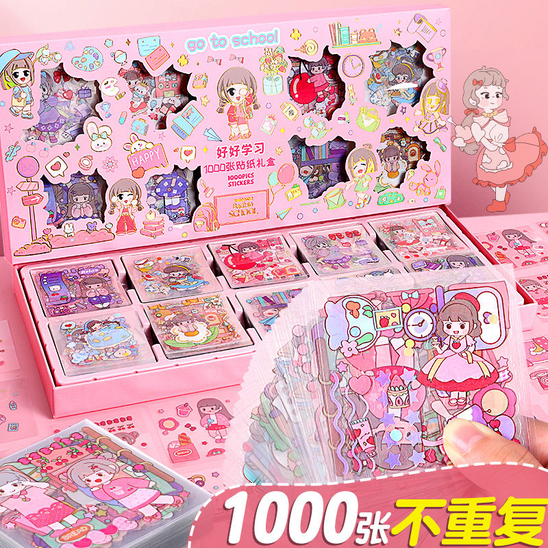 1000张手账贴纸礼盒套装女孩儿童pet防水可爱人物卡通贴画素材女生做