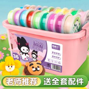 超轻粘土24色36色手工橡皮泥幼儿园宝宝diy石塑黏土模具材料包全