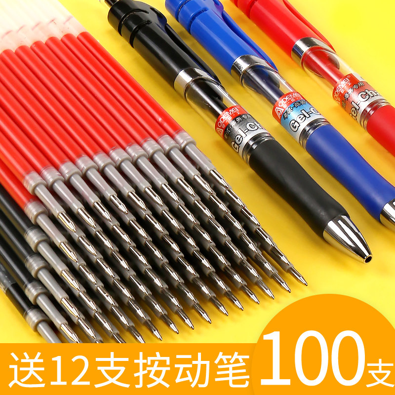 签字笔水笔圆珠笔碳素笔商务学习考试专用笔文具办公用品按压式弹簧笔