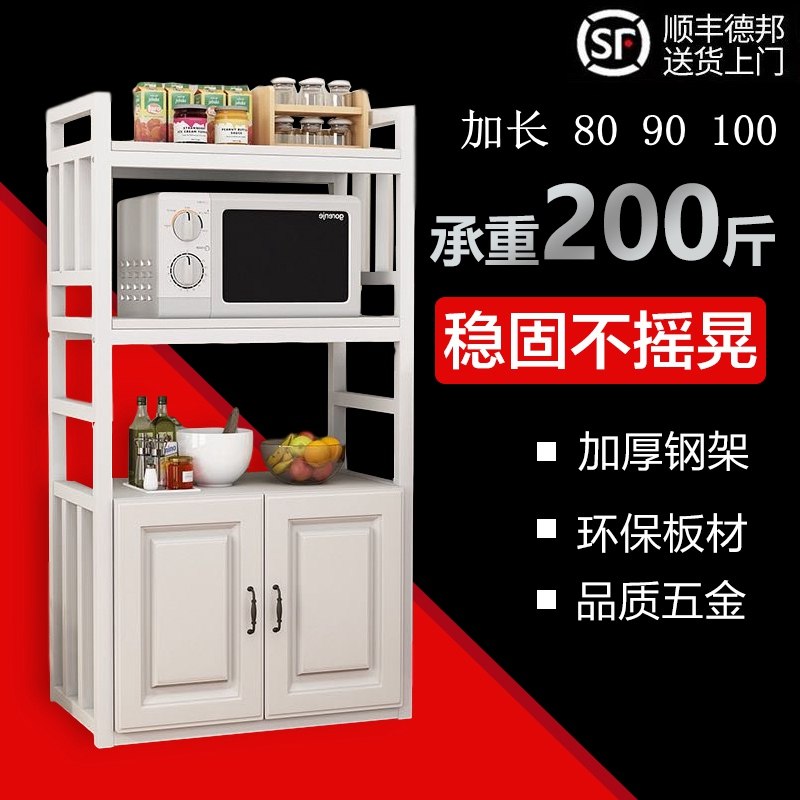 80/90/100cm长厨房置物架落地多层微波炉烤箱收纳架子家用储物柜,厨房/烹饪用具,厨房置物架/置物柜/角架,淘宝优惠券,粉丝福利购,淘宝优惠卷