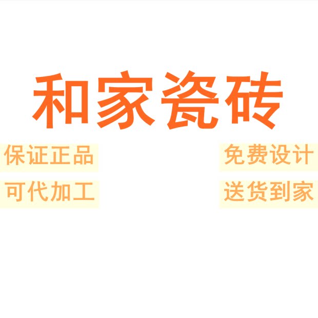 和家瓷砖广东佛山750x1500客厅地砖防滑卧室简约通体大理石