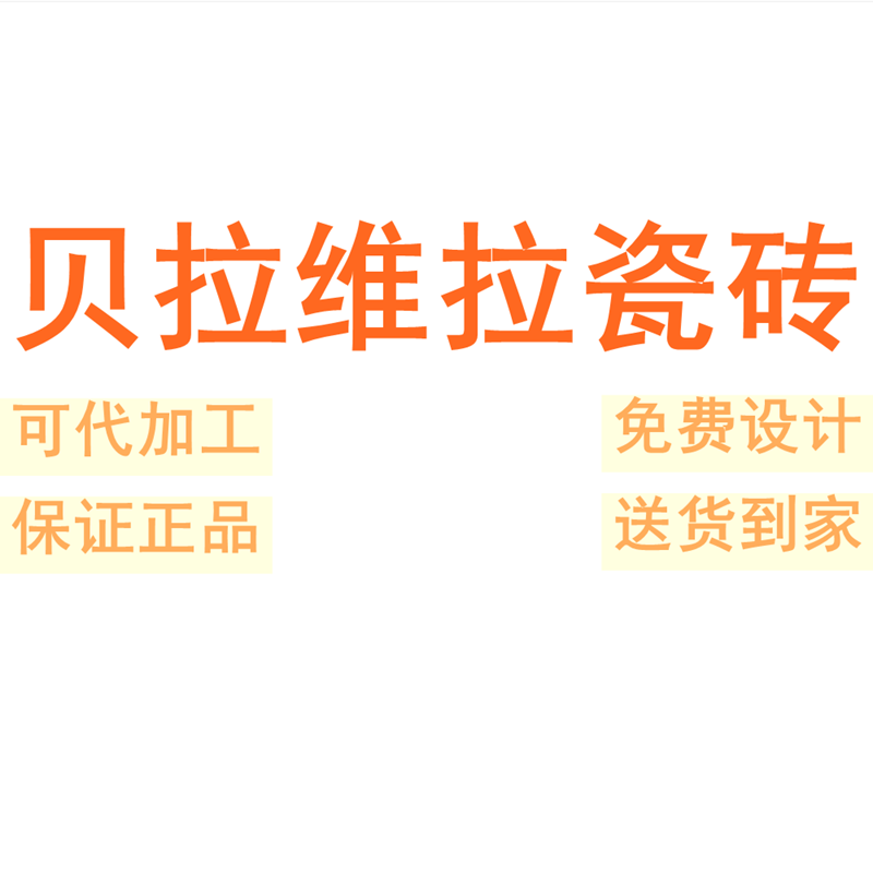贝拉维拉瓷砖广东佛山750x1500客厅地砖防滑卧室简约通体大理石