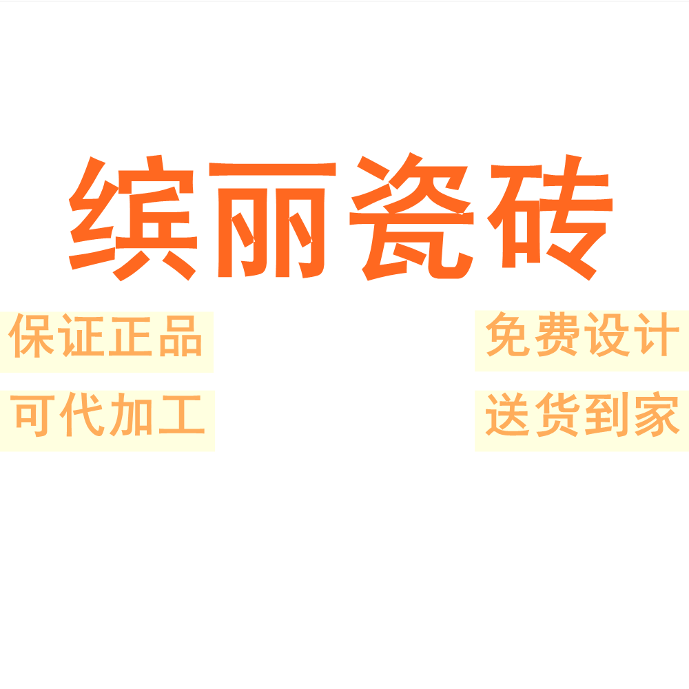 缤丽瓷砖广东佛山750x1500客厅地砖防滑卧室简约通体大理石
