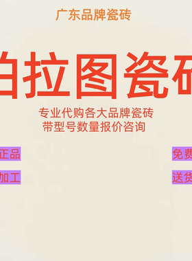 柏拉图瓷砖柔光陶瓷大板岩板900x1800客厅卧室地砖素色金丝绒