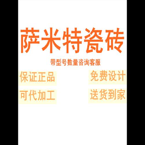 萨米特瓷砖佛山陶白色灰6001200