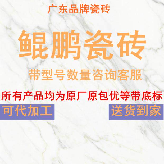 鲲鹏瓷砖佛山陶瓷白色灰色600x1200客厅柔光连纹通体大理石地砖