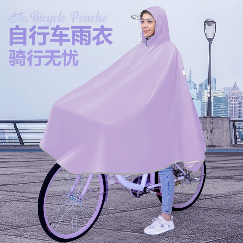 适用捷安特自行车雨衣初中生上学专用男女山地骑行长款全身防暴雨