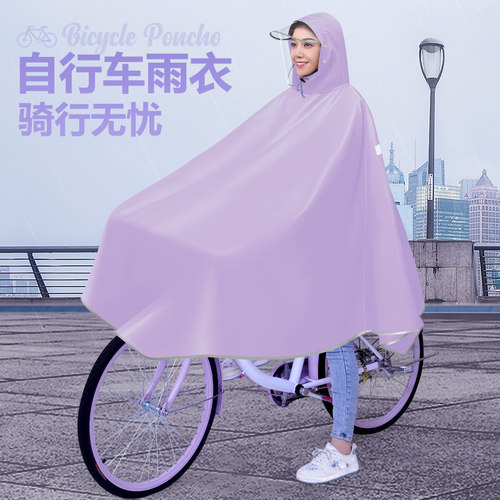 适用捷安特自行车雨衣初中生上学专用男女山地骑行长款全身防暴雨